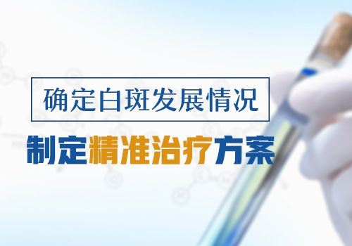 创伤白癜风早期症状